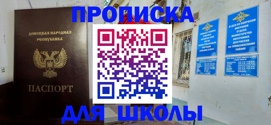 где прописаться в Кореновске