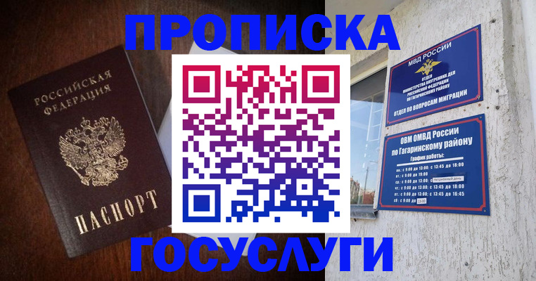 пропишу в квартире в Кореновске