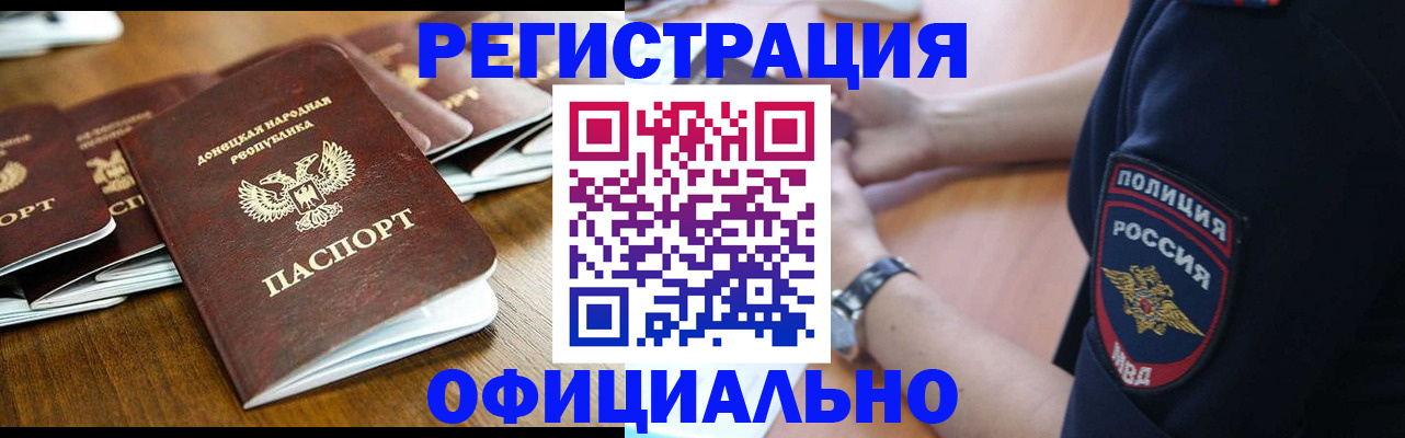 прописка паспорт в Кореновске