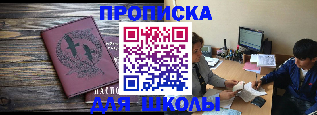 прописка регистрация в Кореновске